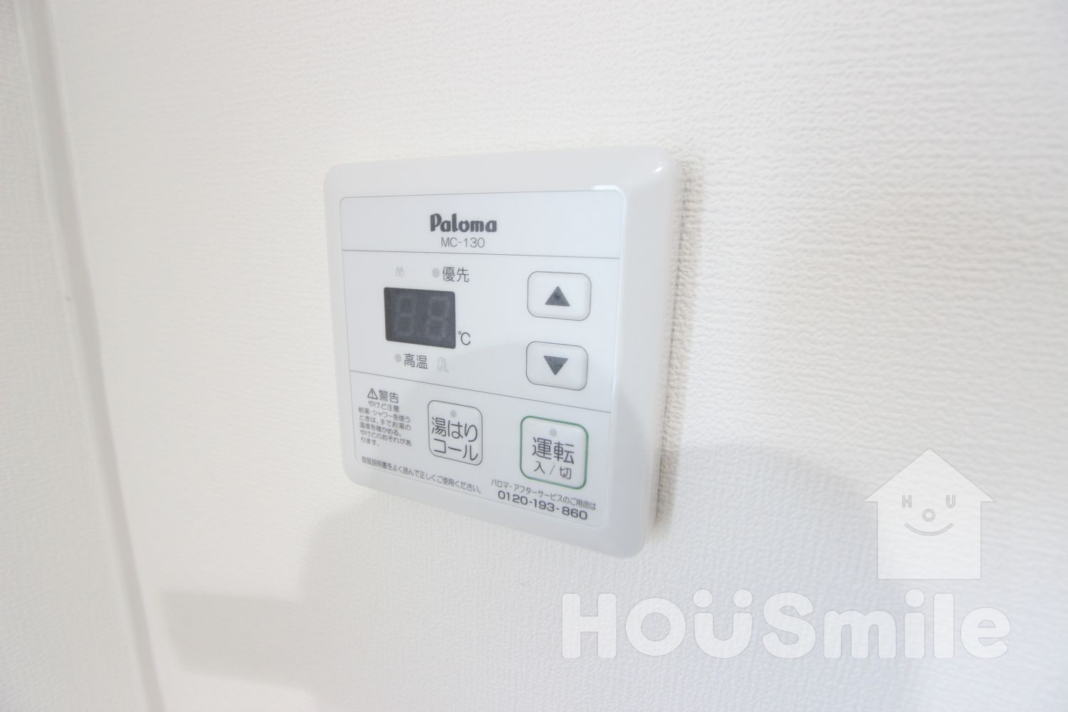 その他設備　温度調節ボタン