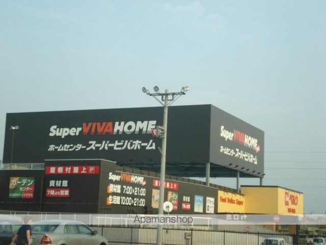 その他　スーパービバホーム高崎店（その他）まで407m