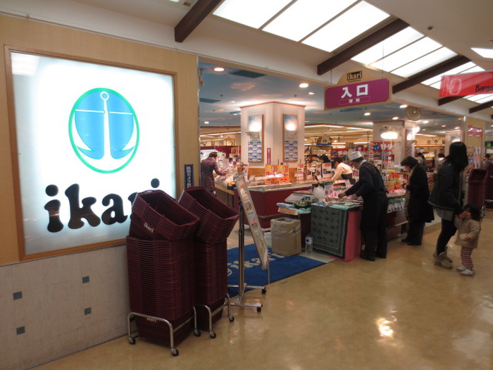 スーパー　ikari（スーパー）まで379m