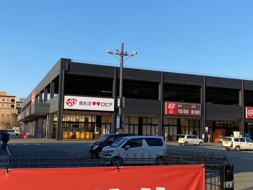 スーパー　ロピア姫路ムサシ店（スーパー）まで606m
