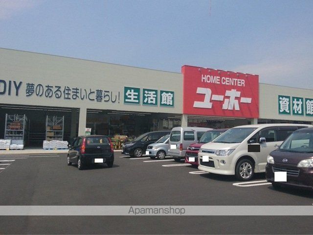 ホームセンター　ユーホー大島店（ホームセンター）まで280m