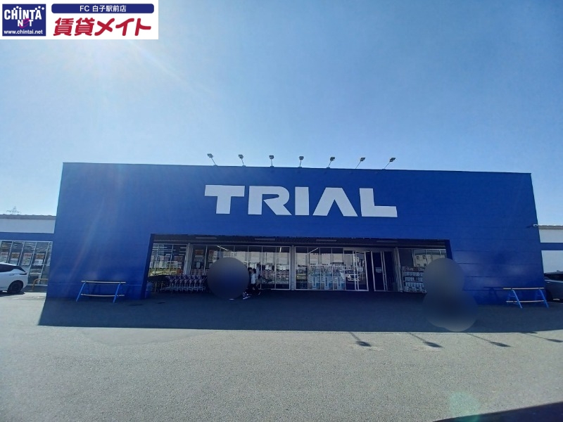 ショッピングセンター　スーパーセンタートライアル四日市南店（ショッピングセンター）まで3240m