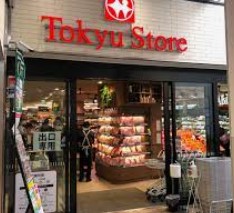 スーパー　東急ストア綱島駅前店（スーパー）まで175m