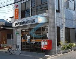 郵便局　江戸川春江五郵便局（郵便局）まで570m