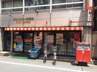 郵便局　中央浜町一郵便局（郵便局）まで353m