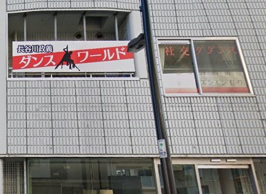 その他　長谷川政義ダンスワールド（その他）まで516m