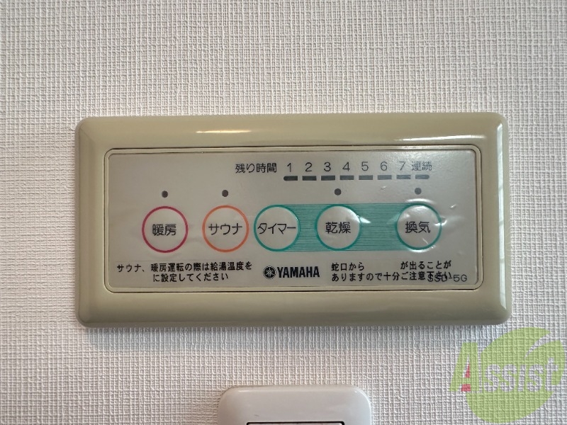 その他設備