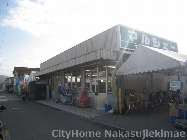 スーパー　マルシェー長束店（スーパー）まで410m