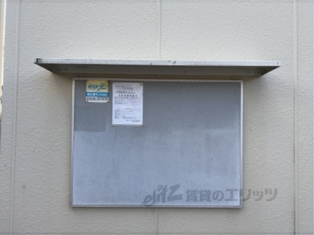 その他　掲示板