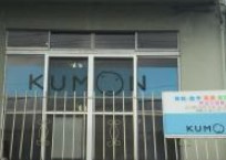 その他　公文式池小前教室（その他）まで116m