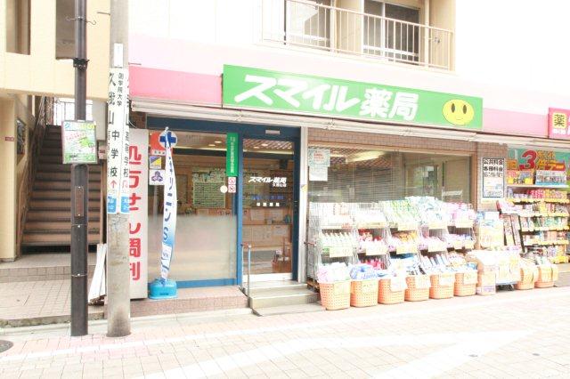 ドラックストア　ドラッグストアスマイル久我山店（ドラッグストア）まで415m