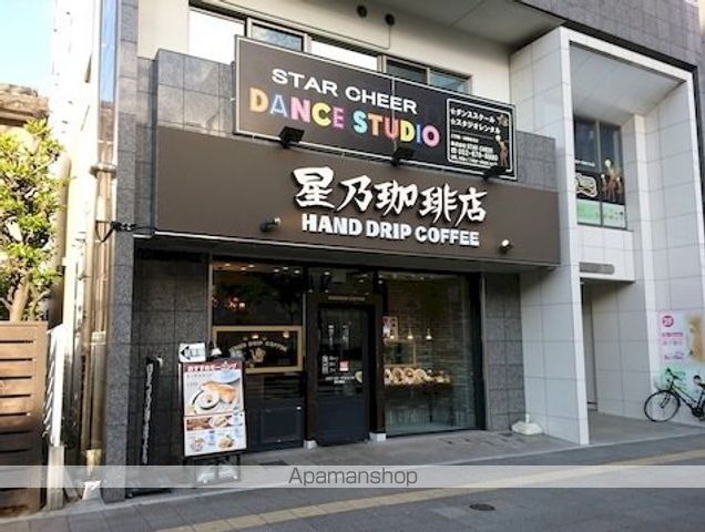 飲食店　星乃珈琲（飲食店）まで400m