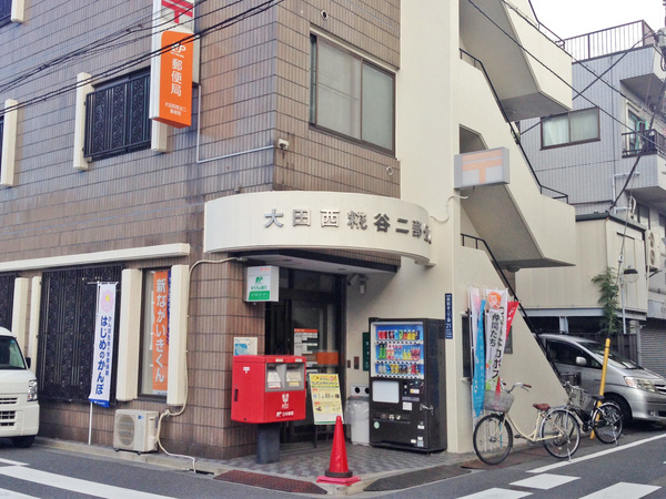 郵便局　大田西糀谷二郵便局（郵便局）まで604m