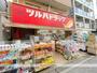 ドラックストア　ツルハドラッグ西小山店（ドラッグストア）まで256m