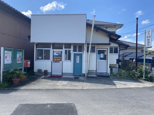 郵便局　甘久簡易郵便局（郵便局）まで491m