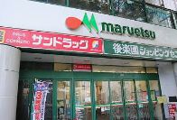 ドラックストア　サンドラッグ調布ヶ丘店（ドラッグストア）まで392m