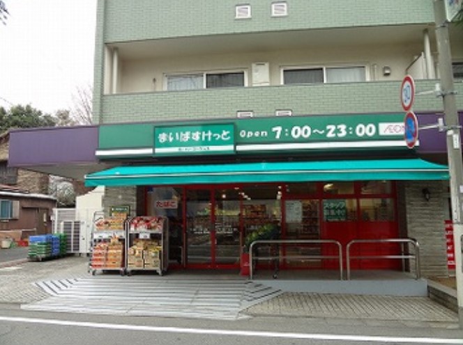 スーパー　まいばすけっと洗足店（スーパー）まで370m