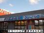 その他　クリーニング屋様（その他）まで650m