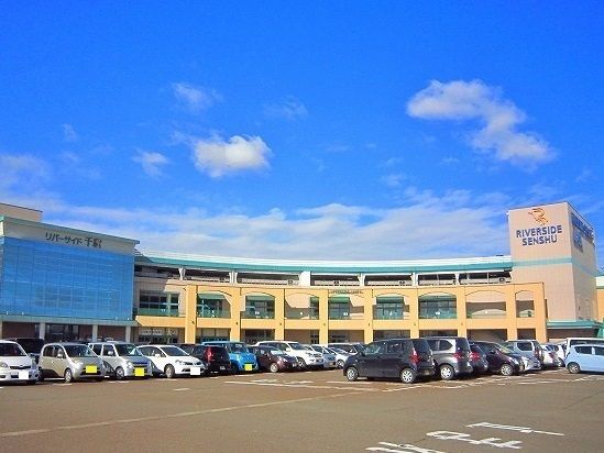 ショッピングセンター　リバーサイド千秋（ショッピングセンター）まで3600m