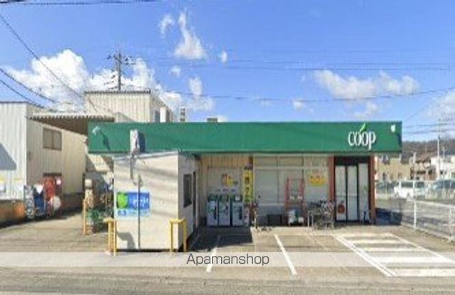 スーパー　ユーコープ中津店（スーパー）まで309m