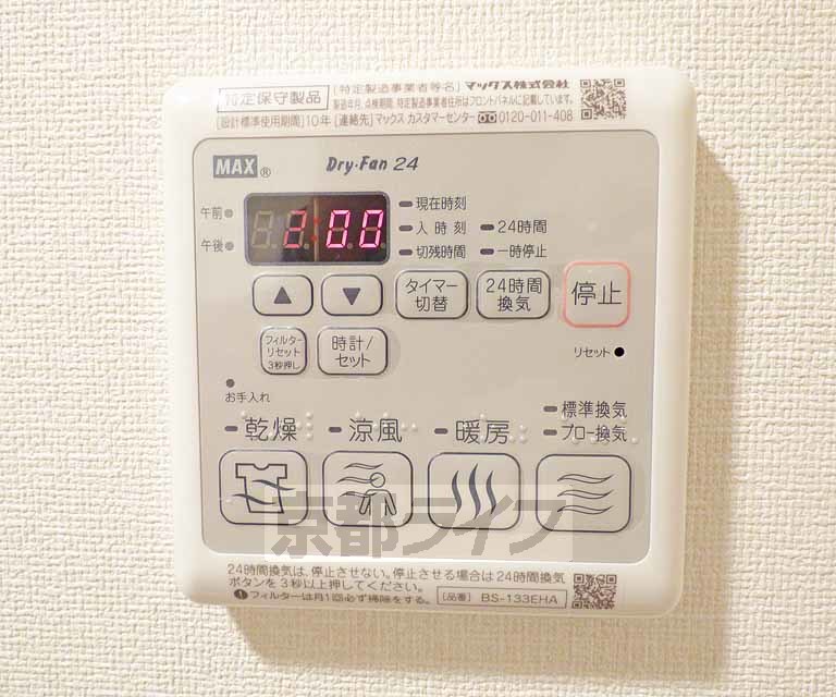 その他設備