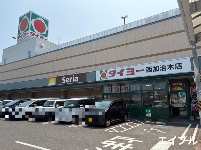 スーパー　タイヨー 西加治木店（スーパー）まで500m