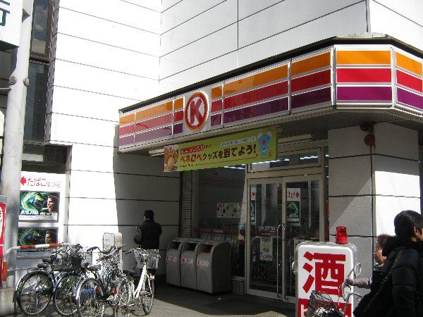 コンビニ　サークルK川崎苅宿店（コンビニ）まで302m