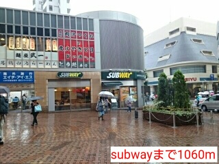 飲食店　subway（飲食店）まで1060m