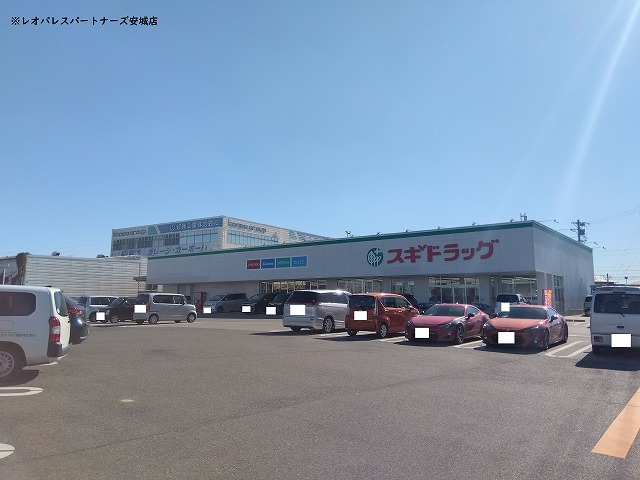 ドラックストア　スギドラッグ牛田東店（ドラッグストア）まで785m