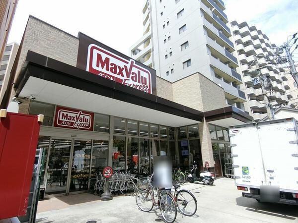 スーパー　マックスバリュエクスプレス大濠店（スーパー）まで396m