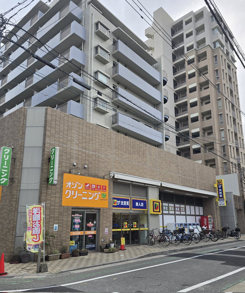 スーパー　ザ・大黒天唐人店（スーパー）まで508m