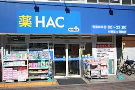 ドラックストア　ハックドラッグ中野富士見町店（ドラッグストア）まで928m