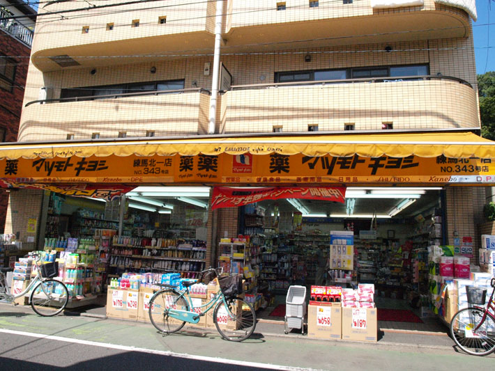 ドラックストア　マツモトキヨシ練馬北一店（ドラッグストア）まで154m