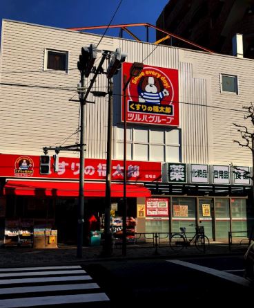 ドラックストア　くすりの福太郎橋場店（ドラッグストア）まで69m