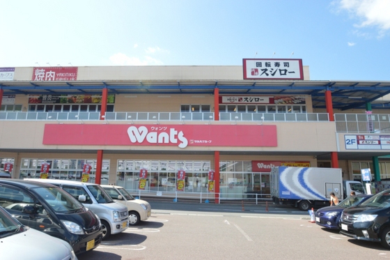 ドラックストア　ウォンツアクロスプラザ高陽店（ドラッグストア）まで835m