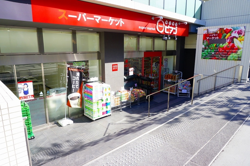 スーパー　ピアゴ小豆沢１丁目店（スーパー）まで278m
