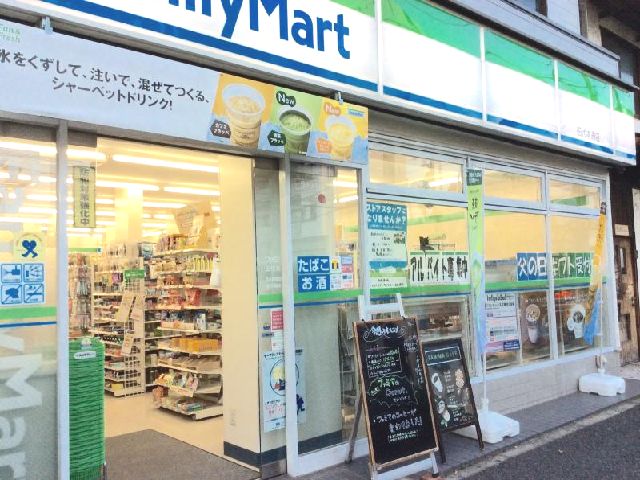 コンビニ　ファミリーマート田代本通店（コンビニ）まで235m
