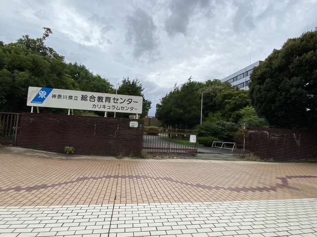その他　総合教育センター（その他）まで974m