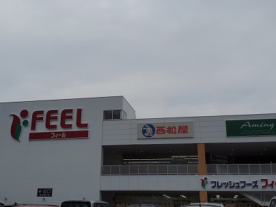 スーパー　フィール三郷店（スーパー）まで1286m