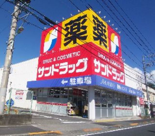 【八王子市諏訪町のアパートのドラックストア】