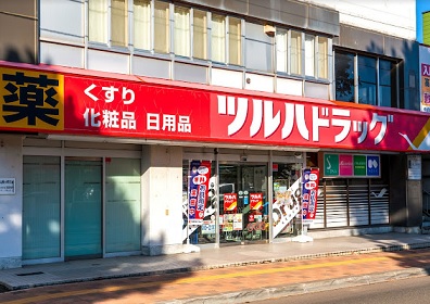 ドラックストア　ツルハドラッグ平和通店（ドラッグストア）まで199m