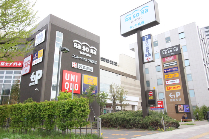 ショッピングセンター　ラソラ（ショッピングセンター）まで308m