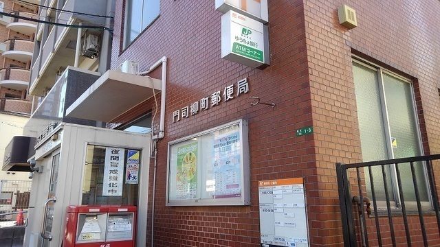 【アビタシオン柳町の郵便局】