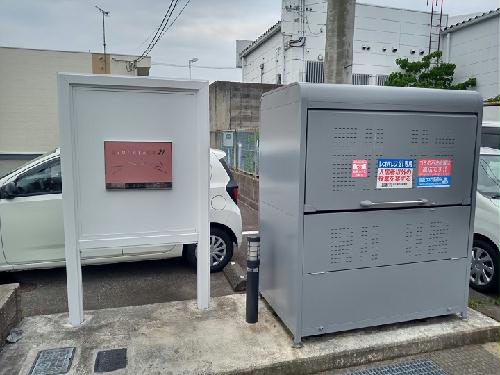 その他共有部分　ゴミ置き場