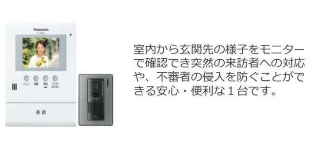 セキュリティ　カメラ付インターホン（イメージ）