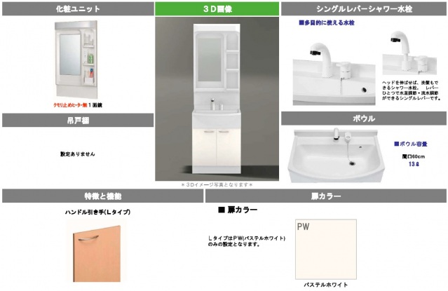 【海田新町新築マンション19-10の洗面設備】