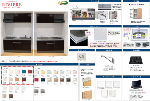 【海田新町新築マンション19-10のキッチン】