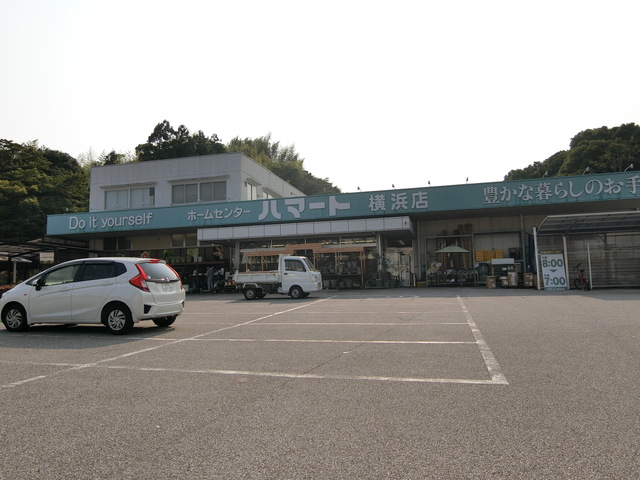 ホームセンター　ホームセンターハマート横浜店（ホームセンター）まで1452m