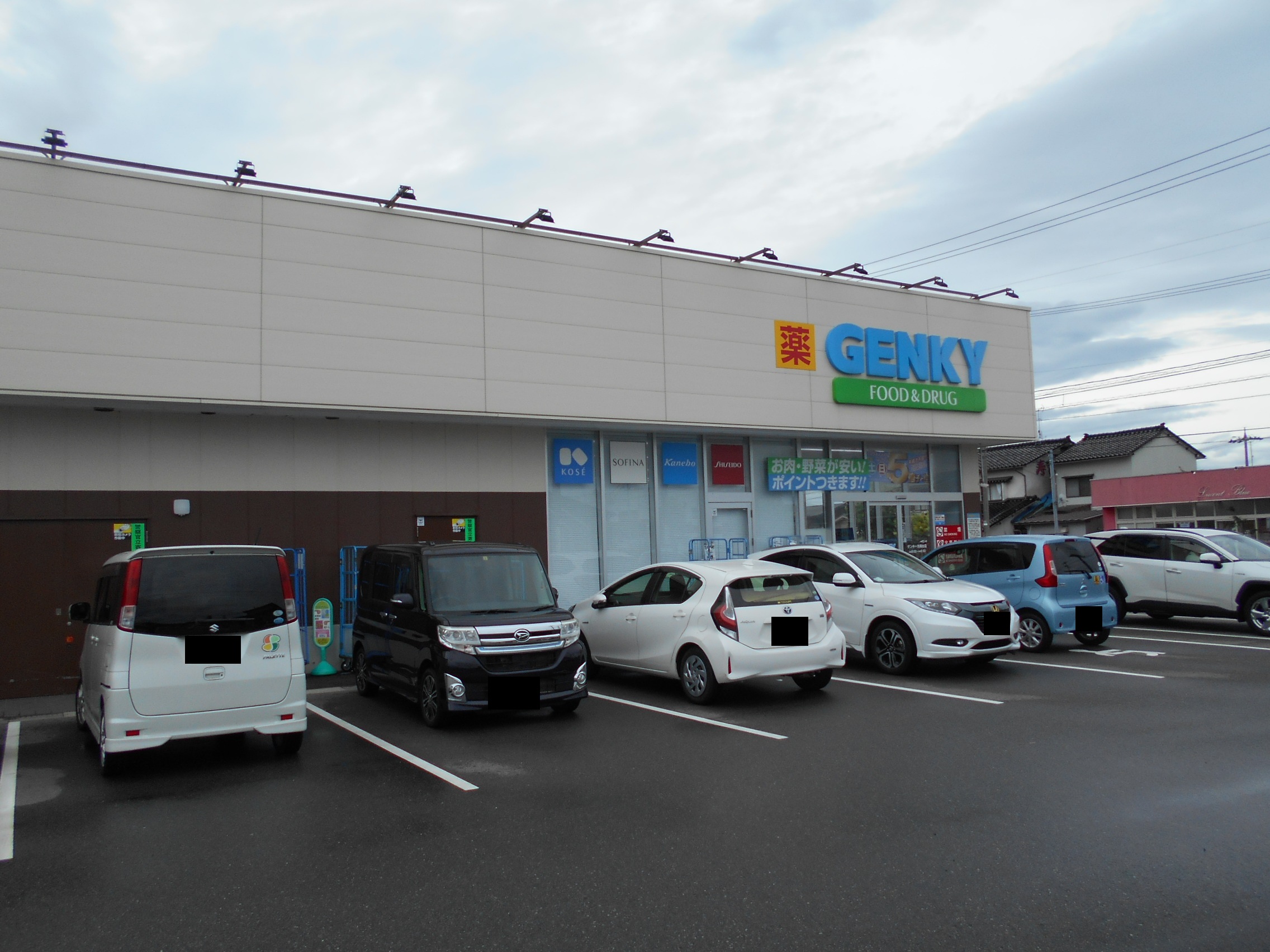 ドラックストア　ゲンキー光陽台店（ドラッグストア）まで1813m