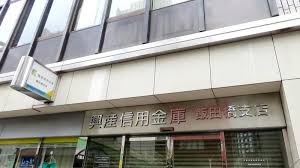 銀行　興産信用金庫飯田橋支店（銀行）まで248m